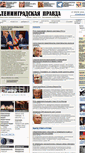 Mobile Screenshot of lenpravda.ru