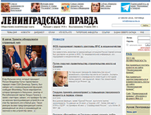 Tablet Screenshot of lenpravda.ru